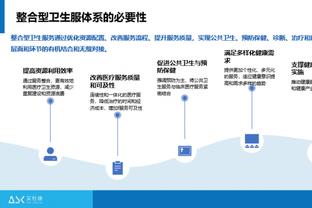 新利18官方app截图4